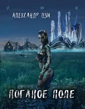 Обложка Возвращение