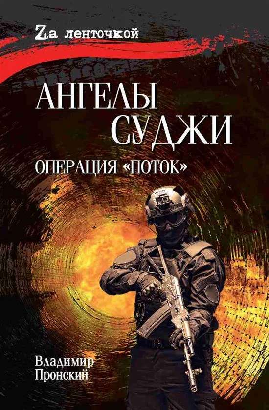 Обложка Ангелы Суджи