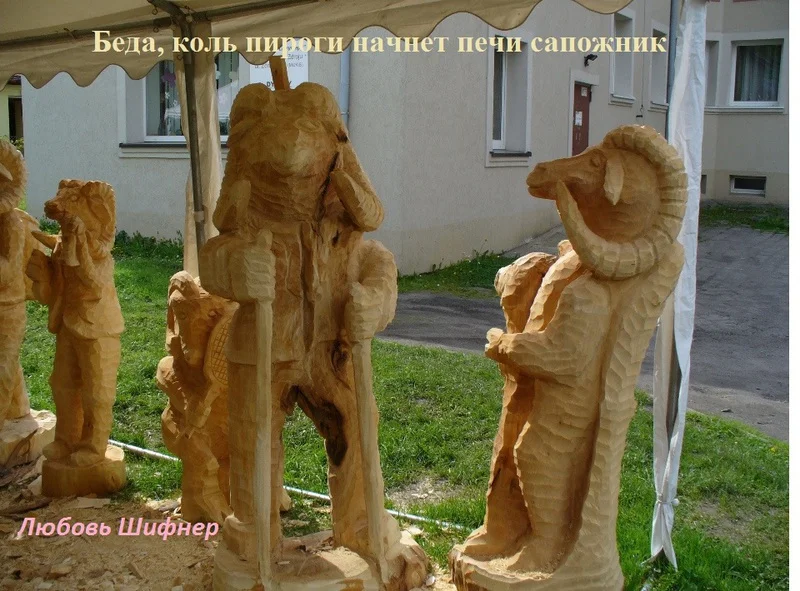 Обложка Беда, коль пироги начнет печи сапожник (СИ)