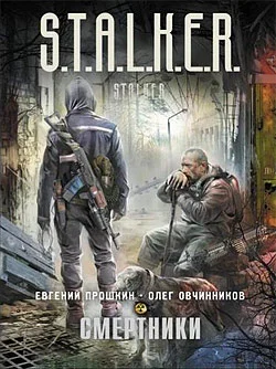 Обложка Смертники
