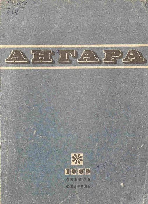 Обложка Смерть Давыдихи
