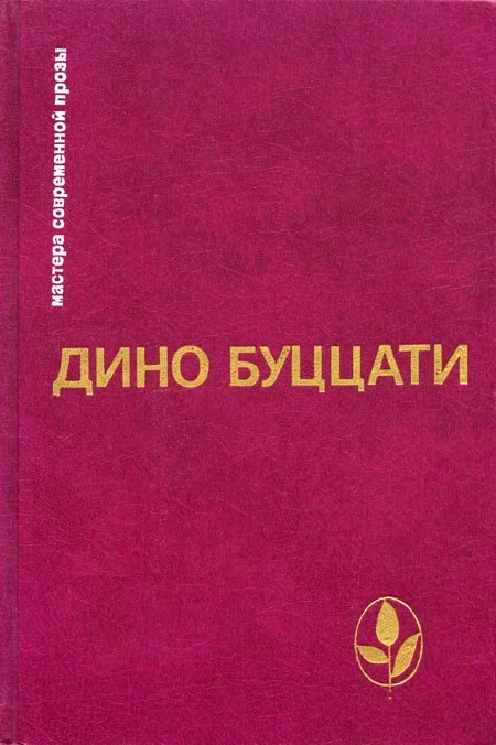 Обложка Избранное