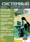Обложка Создаем порт для FreeBSD своими руками. Часть I