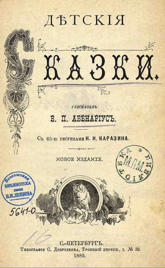 Обложка Жучок-знахарь