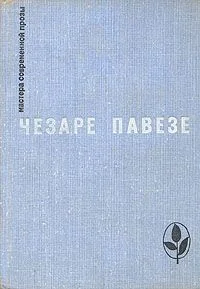 Обложка Прекрасное лето
