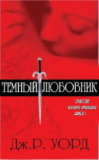 Обложка Тёмные улицы [СИ]