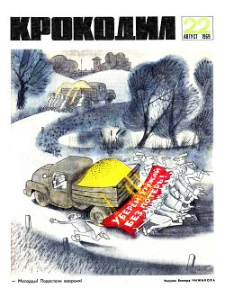 Обложка Чешуя майских жуков