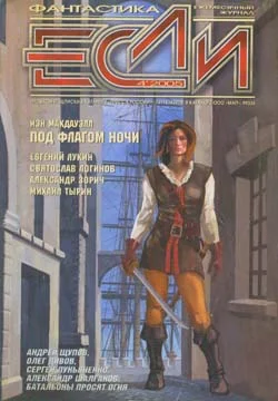 Обложка Под флагом ночи