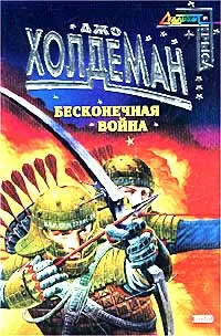 Обложка Бесконечная война