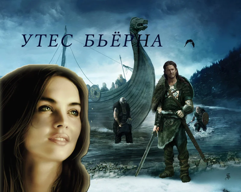 Обложка Утес Бьёрна