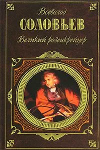 Обложка Великий розенкрейцер