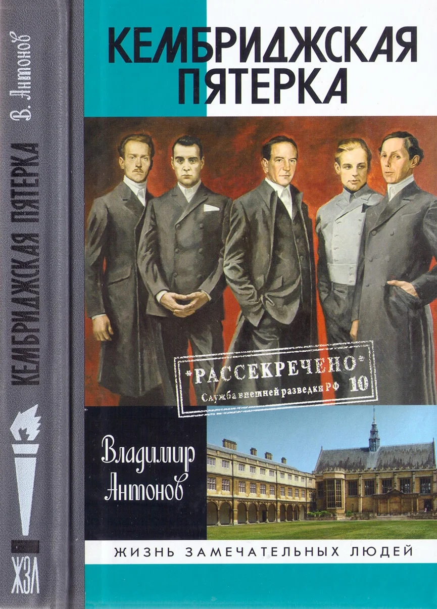 Обложка Кембриджская пятерка