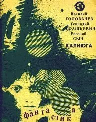 Обложка Человек, который был отцом Хама