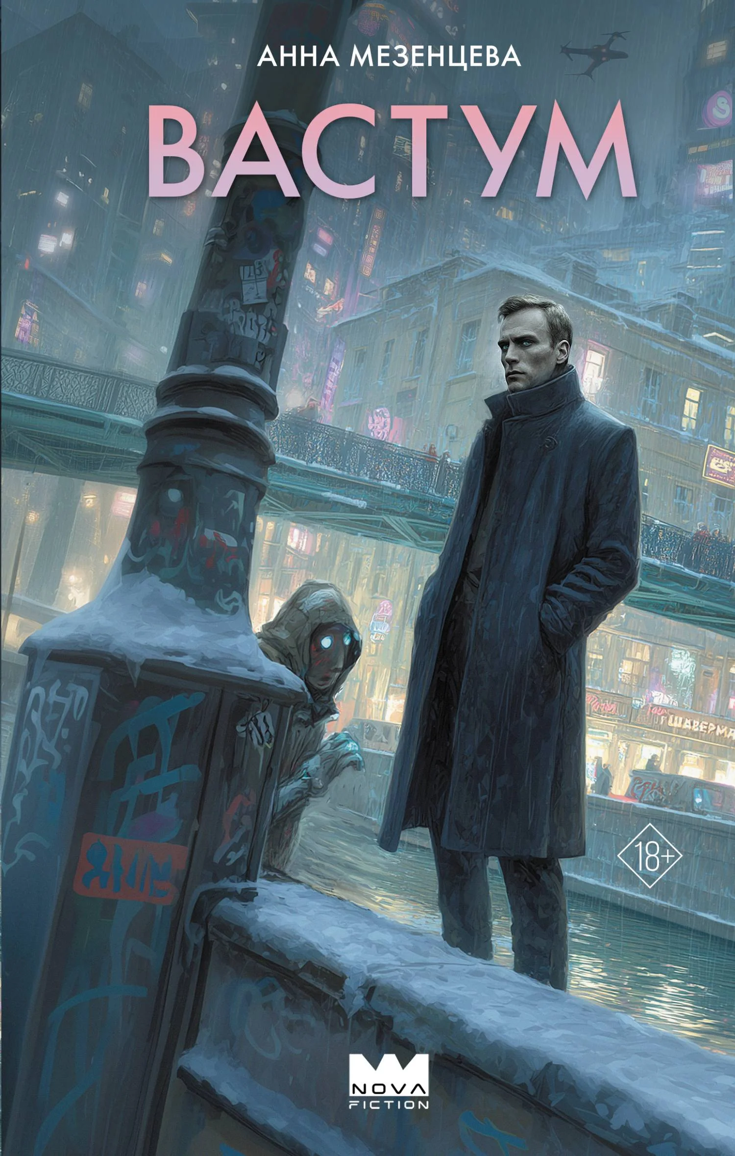 Обложка Вастум