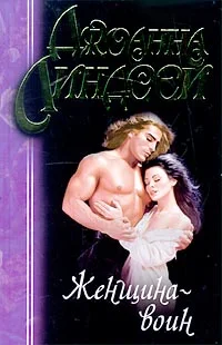 Обложка Женщина-воин