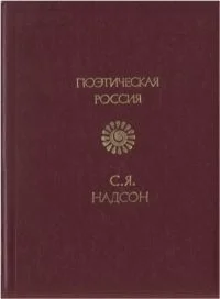 Обложка Стихотворения