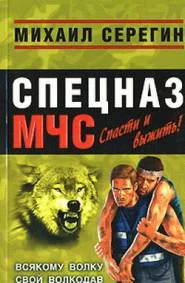 Обложка Всякому волку свой волкодав