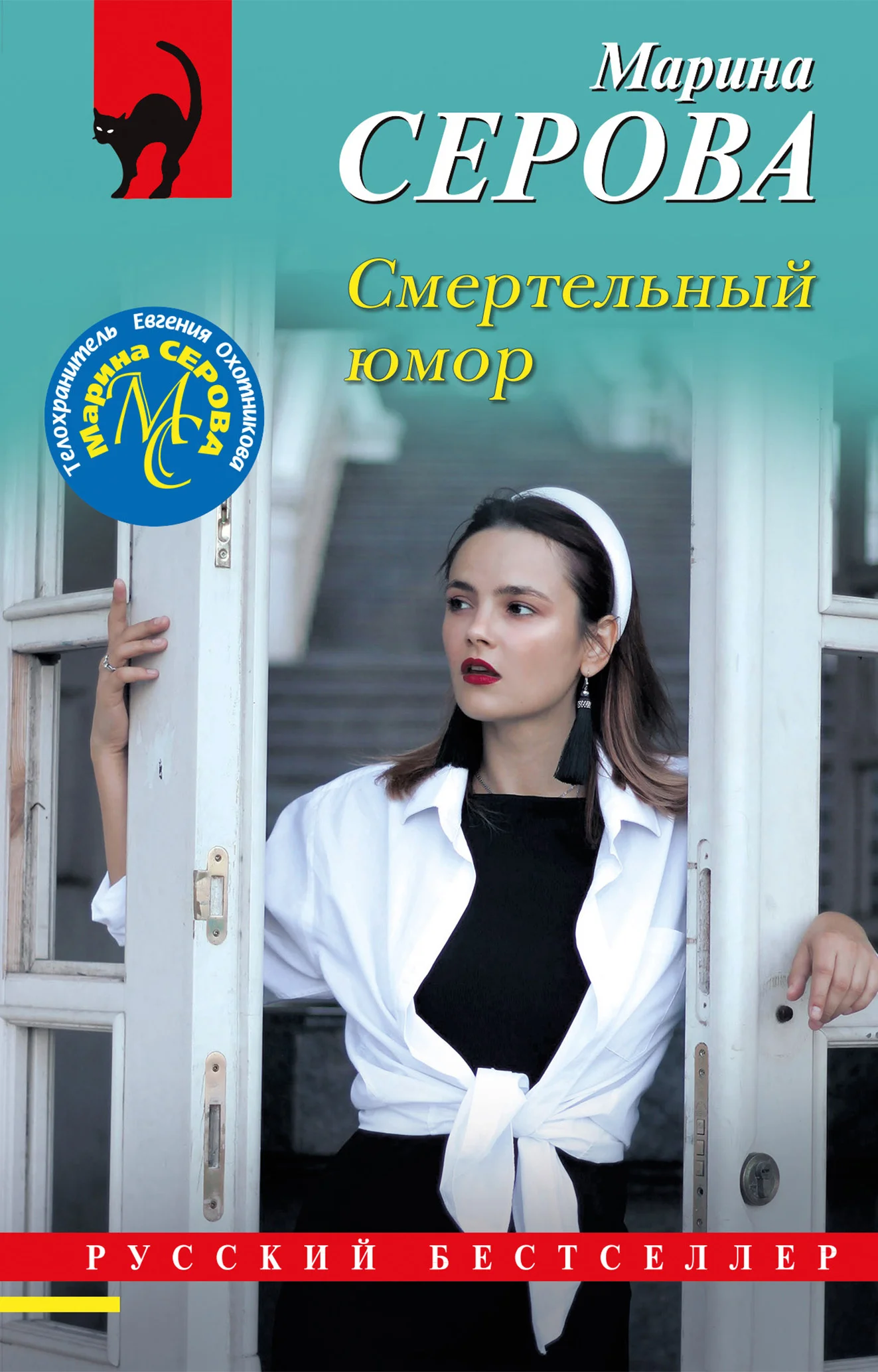 Обложка Смертельный юмор