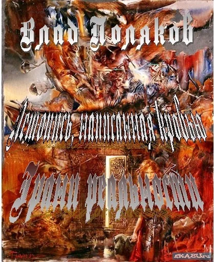 Обложка Грани реальности