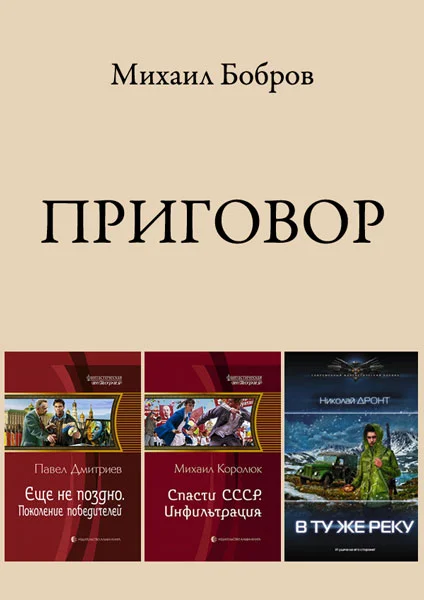 Обложка Приговор