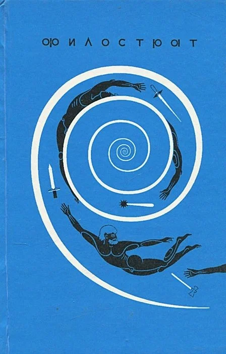 Обложка Картины. Описание статуй