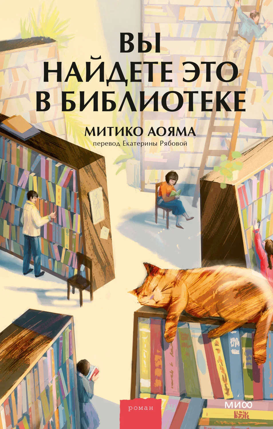 Обложка Вы найдете это в библиотеке