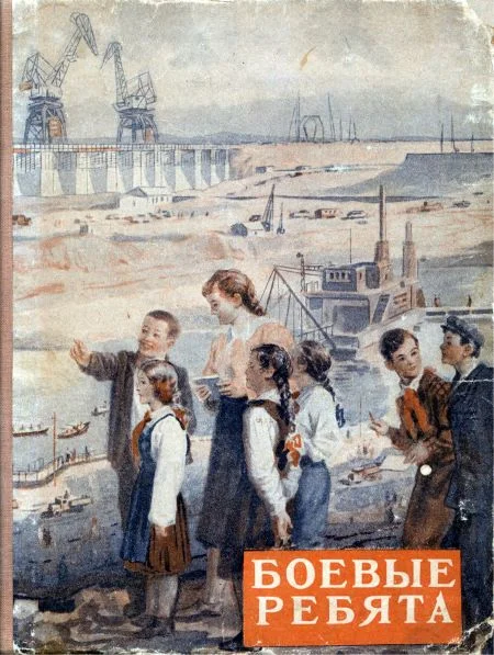 Обложка Ученики третьего класса