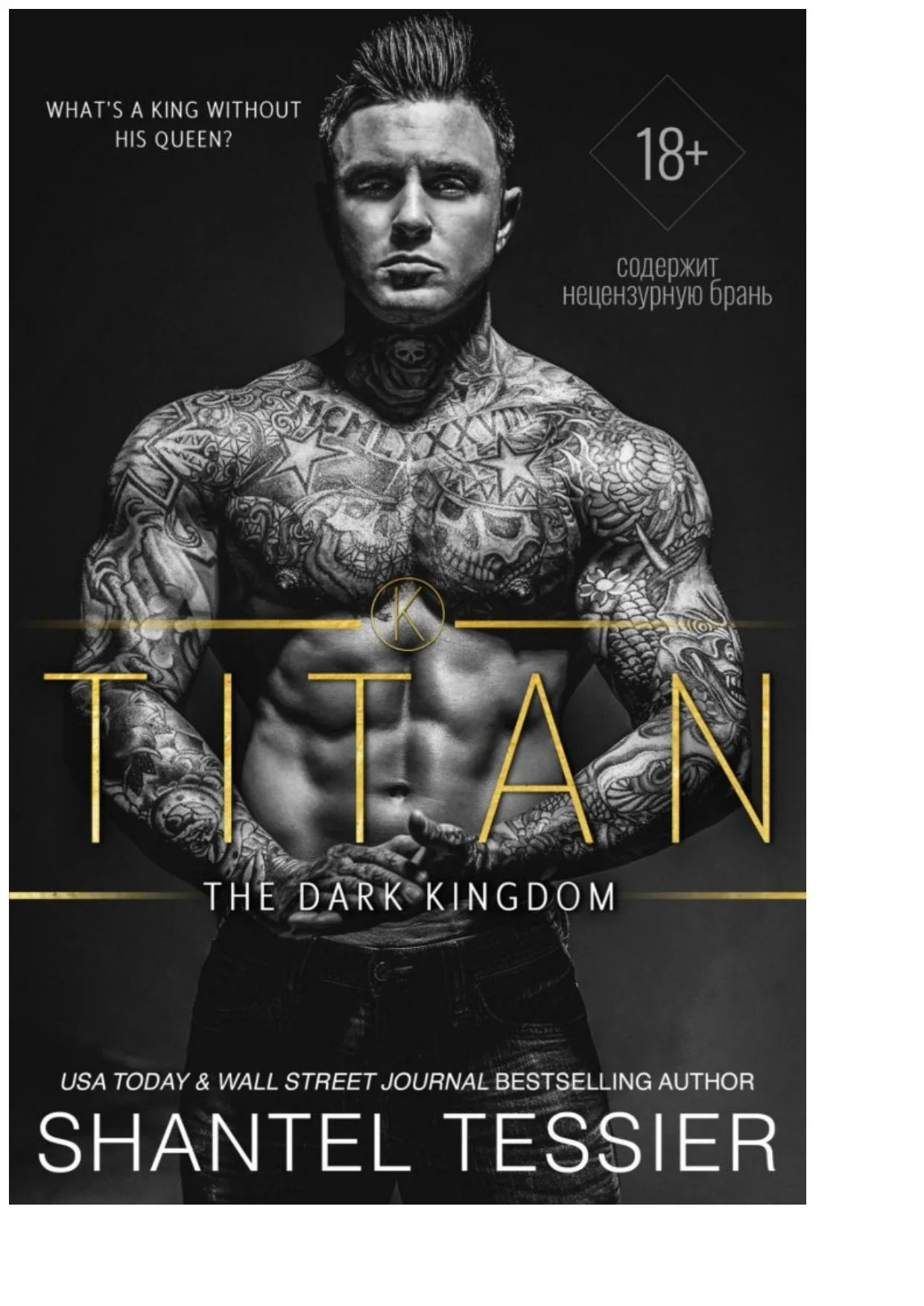 Обложка Титан