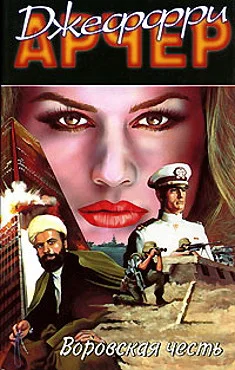 Обложка Воровская честь