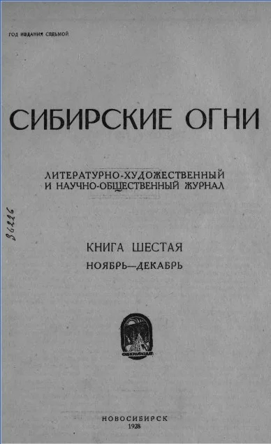 Обложка Ли-Тян уходит