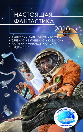 Обложка Дракон для принцессы