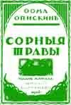 Обложка Совесть