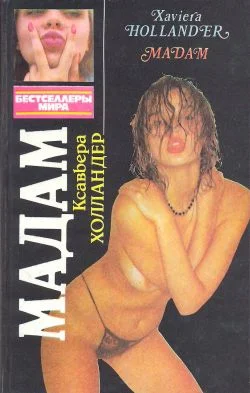 Обложка Мадам