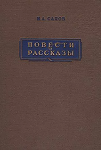 Обложка Крапивники