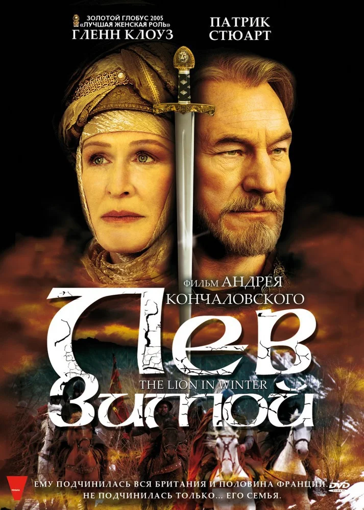 Обложка Лев зимой