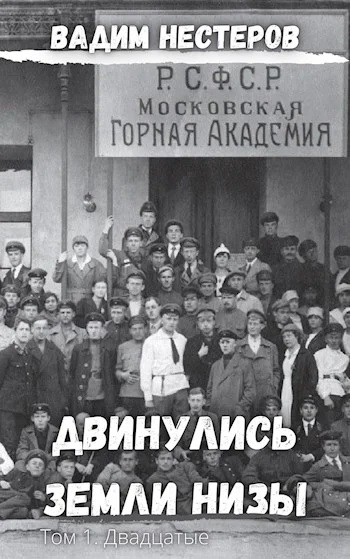 Обложка Двадцатые