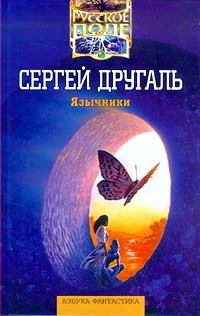 Обложка Нимфа и лейтенант