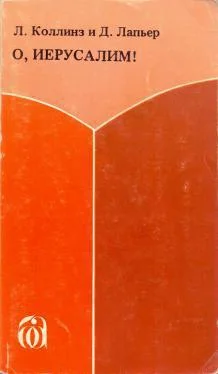 Обложка О, Иерусалим!