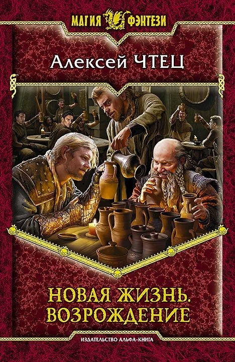 Обложка Возрождение