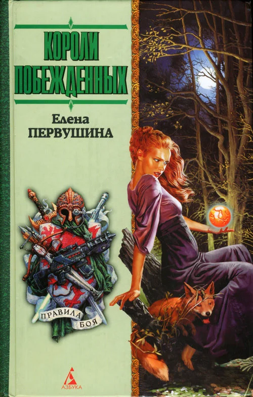 Обложка Умри, ведьма!