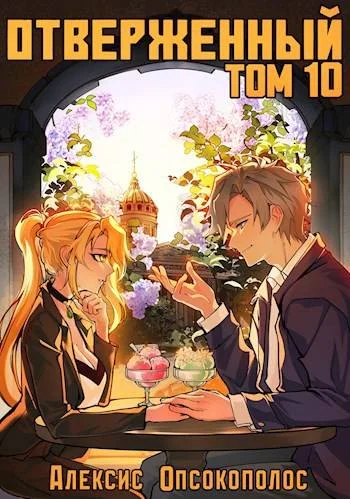 Обложка Семья