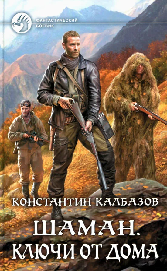 Обложка Ключи от дома