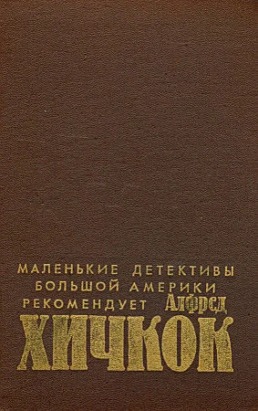 Обложка Слепой свидетель