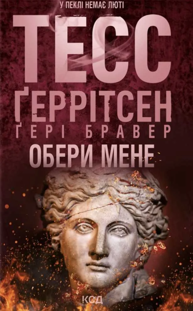 Обложка Обери мене