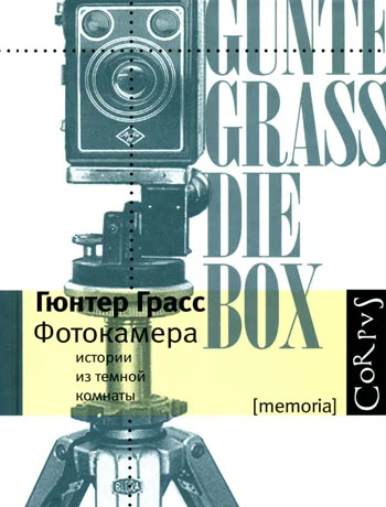Обложка Фотокамера