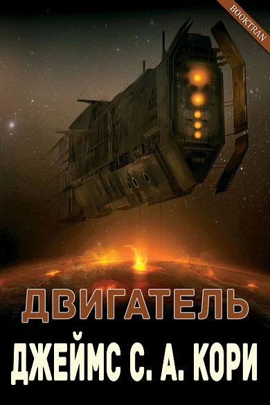 Обложка Двигатель