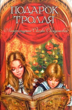Обложка Шкипер и черт по прозвищу Старый Эрик