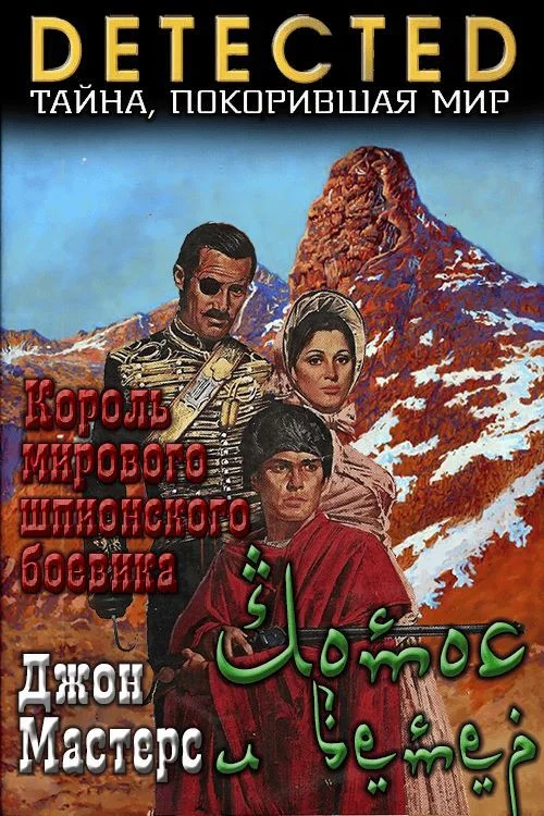 Обложка Лотос и ветер