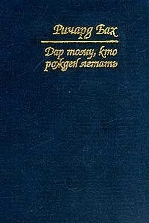 Обложка Письмо от богобоязненного человека