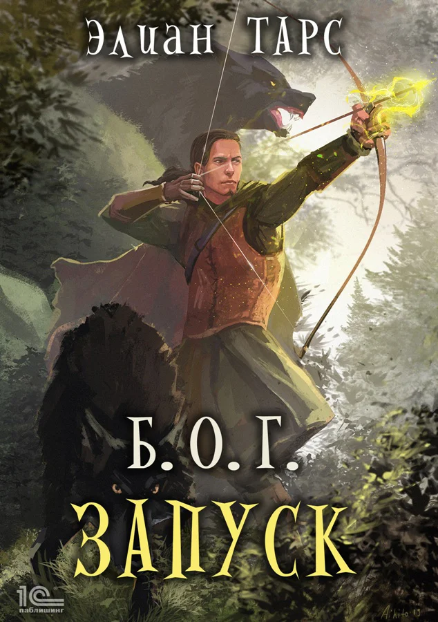Обложка Запуск